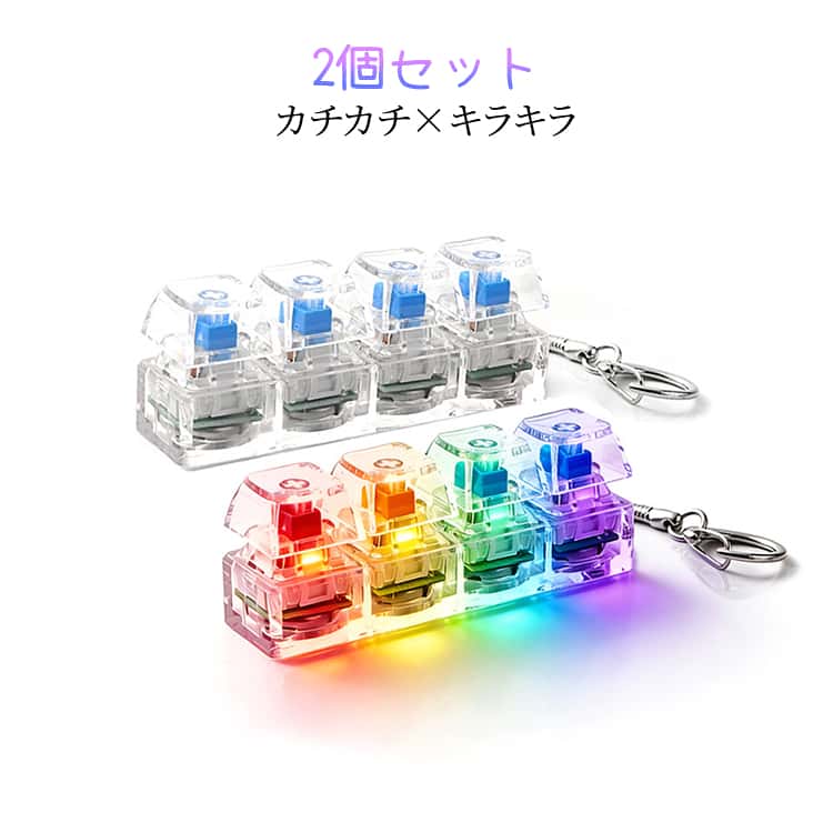 楽天市場】メカニカルキーボード キーホルダーの通販