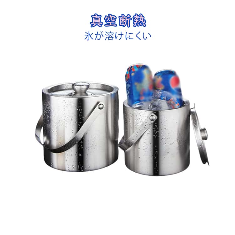Rakuten - アイスペール ステンレス アイスバケツ 1.6L 2L 真空断熱 二重構造 保冷 氷バケツ 保冷容器 アイスバケット 溶けにくい 氷入れ 蓋付き トング付き ハンドル付き 持ち運び便利 304ステンレス シャンパン ワイン お酒 業務用 家庭用 パーティー クラブ バー