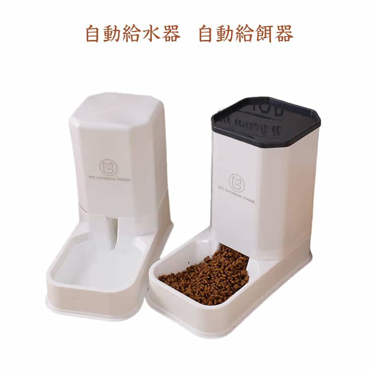 乐天商城 - 自動給水器 自動給餌器 2点セット ins映え ペット 猫 水飲み 自動餌やり機 自動給餌器 子犬 水 給食 ペットボトル ペットボウル お留守番 ペット用品 北欧 プレミアムセット 自動補充 電気不要 餌やり ペット給餌機 全体水洗い可能 不透明 フードディスペンサー