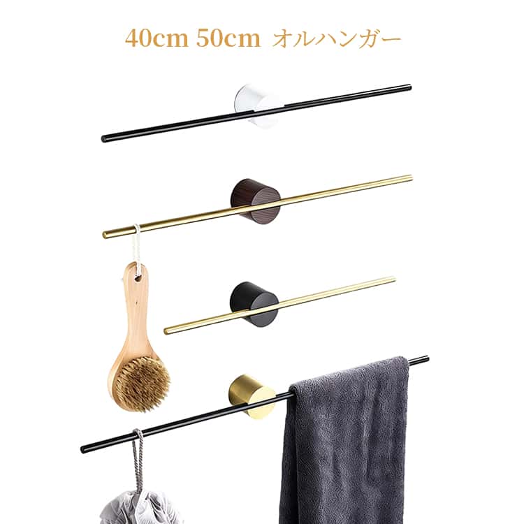 Towel Racks - タオルハンガー タオル掛け タオルバー おしゃれ ステンレス製 左右スライド調節 穴あけ不要 タオルホルダー 北欧 丸 タオルかけ タオル干し モダン ホテル風 壁付け キッチン 洗面所 トイレ 台所 バスルーム 防錆 耐久性 ゴールド ブラック 40cm 50cm 送料無料