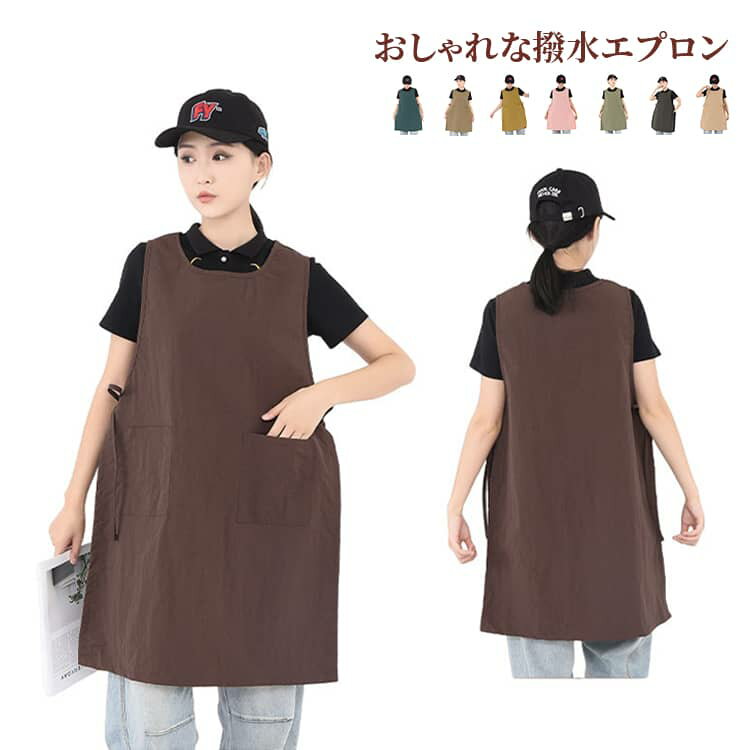 Sommelier Aprons - エプロン レディース 撥水 おしゃれ シンプル 無地 調節可能 サイド締め 横開き 着脱簡単 家事用 料理用 保育士 美容師 看護師 介護士 男女兼用 家庭用 飲食店 カフェ 業務用 丈夫 水はじき 洗濯簡単 送料無料 ポケット付き かぶりタイプ