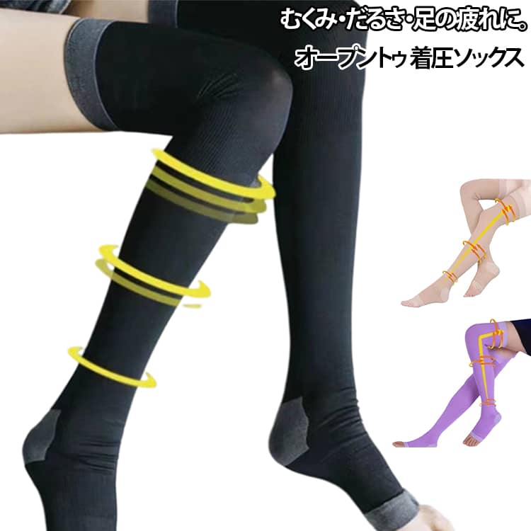 むくみ・だるさ・足の疲れが気になる方へ。履くだけでスッキリ整える着圧ソックスです。ふくらはぎをしっかり引き締め、血行をサポートしながら脚のむくみを軽減。立ち仕事やデスクワーク、長時間の移動でも快適に過ごせます。妊娠中・産前産後の脚のケアにもおすすめ。やさしく包み込む設計で、敏感な時期でも使いやすく、毎日のケアをサポートします。寝ながら使える就寝用としても、日中の着用にも対応した使いやすい仕様。通気性の良い素材で蒸れにくく、長時間でも快適。足首からふくらはぎまで段階的に圧をかけ、すっきり軽やかな脚へ導きます。つま先が開いたオープントゥデザインで、ムレにくく快適。季節を問わず心地よく使用できます。30代～60代女性のための脚ケア習慣に。着圧ソックスで叶える、むくみ対策と快適な毎日。自分用はもちろん、ギフトにも選ばれる実用的なアイテムです。 サイズ F サイズについての説明 F対応体重42－62kg 素材 ナイロン ポリウレタン 色 ブラック ベージュ パープル 備考 ●サイズ詳細等の測り方はスタッフ間で統一、徹底はしておりますが、実寸は商品によって若干の誤差(1cm〜3cm )がある場合がございますので、予めご了承ください。 ●商品の色は、撮影時の光や、お客様のモニターの色具合などにより、実際の商品と異なる場合がございます。あらかじめ、ご了承ください。 ●製品によっては、生地の特性上、洗濯時に縮む場合がございますので洗濯時はご注意下さいませ。 ▼色味の強い製品によっては他の衣類などに色移りする場合もございますので、速やかに（脱水、乾燥等）するようにお願いいたします。 ▼生地によっては摩擦や汗、雨などで濡れた時は、他の製品に移染する恐れがございますので、着用の際はご注意下さい。 ▼生地の特性上、やや匂いが強く感じられるものもございます。数日のご使用や陰干しなどで気になる匂いはほとんど感じられなくなります。