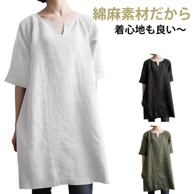 ロング シャツワンピース 黒 ロングシャツワンピース 夏 トップス 白 チュニック 春 半袖 チュニック 長袖 ゆったり 綿麻 ロングシャツ 秋 大きいサイズ ワンピース シャツワンピ 紫外線対策 UVカット レディース 綿 コットンリネン