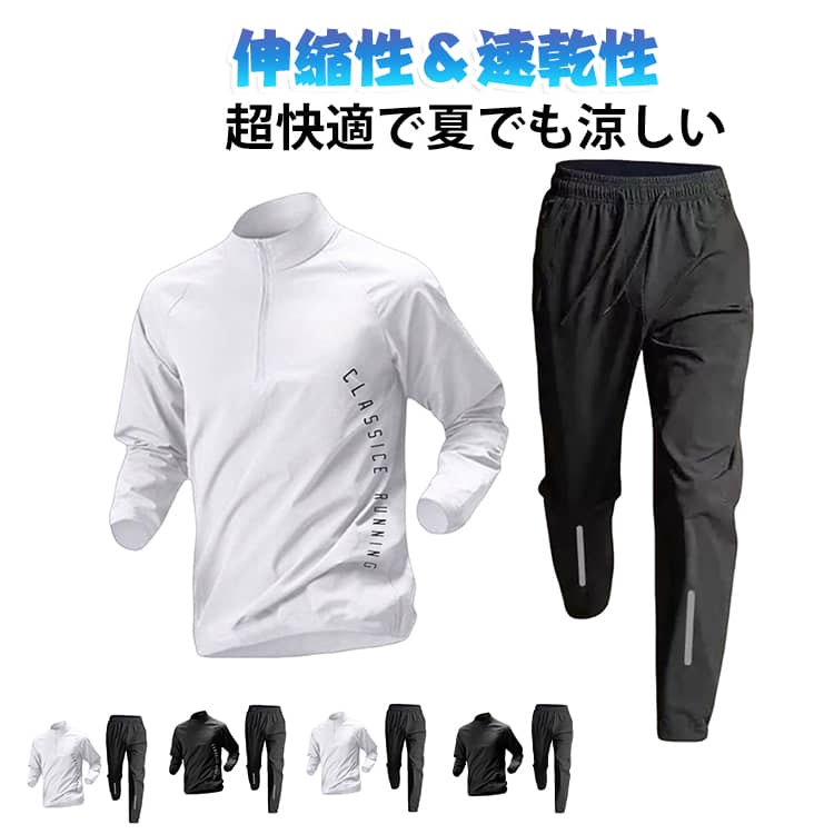 1セットあれば万能に使えるアイテム!メンズセットアップ。伸縮性、速乾性に優れた機能性！超快適で夏でも涼しく感じさせます。ポリエステル素材で柔らか速乾性に優れいつでも体をドライキープ。肌触りが良いので部屋着としても。上下別々でも使えて、スポーツやワークアウトからルームウェアまで、アクティブカジュアルにさまざまなシーンで活躍します。普段のお出かけにも、ライトなスポーツシーン、リラックスして過ごせるルームウェアにも 万能にお使い頂けます。 サイズ M L XL 2XL 3XL 4XL サイズについての説明 ※サイズ表の実寸法は商品によって1-3cm程度の誤差がある場合がございます。 素材 ポリエステル 色 上下セット01 上下セット02 上下セット03 上下セット04 備考 ●サイズ詳細等の測り方はスタッフ間で統一、徹底はしておりますが、実寸は商品によって若干の誤差(1cm〜3cm )がある場合がございますので、予めご了承ください。 ●商品の色は、撮影時の光や、お客様のモニターの色具合などにより、実際の商品と異なる場合がございます。あらかじめ、ご了承ください。 ●製品によっては、生地の特性上、洗濯時に縮む場合がございますので洗濯時はご注意下さいませ。 ▼色味の強い製品によっては他の衣類などに色移りする場合もございますので、速やかに（脱水、乾燥等）するようにお願いいたします。 ▼生地によっては摩擦や汗、雨などで濡れた時は、他の製品に移染する恐れがございますので、着用の際はご注意下さい。 ▼生地の特性上、やや匂いが強く感じられるものもございます。数日のご使用や陰干しなどで気になる匂いはほとんど感じられなくなります。