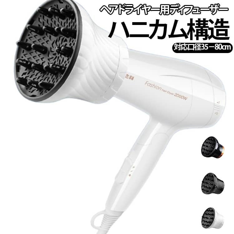ノズル エアディフューザー ヘアドライヤー パーマ ヘアドライヤー 風罩 カール 巻...