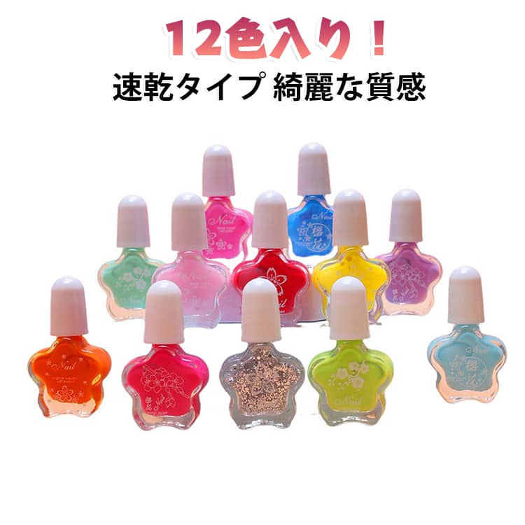 ラメでキラキラおしゃれネイルに。はがせるタイプで、リムーバー不要。大好きなママと一緒にネイルが楽しめる！ サイズ 12色入り サイズについての説明 内容量：5ml はがし方：水またはぬるま湯でふやかしてからはがしてください。 素材 その他 色 花柄 星柄 心柄 備考 ●サイズ詳細等の測り方はスタッフ間で統一、徹底はしておりますが、実寸は商品によって若干の誤差(1cm～3cm )がある場合がございますので、予めご了承ください。 ●製造ロットにより、細部形状の違いや、同色でも色味に多少の誤差が生じます。 ●パッケージは改良のため予告なく仕様を変更する場合があります。 ▼商品の色は、撮影時の光や、お客様のモニターの色具合などにより、実際の商品と異なる場合がございます。あらかじめ、ご了承ください。 ▼生地の特性上、やや匂いが強く感じられるものもございます。数日のご使用や陰干しなどで気になる匂いはほとんど感じられなくなります。 ▼同じ商品でも生産時期により形やサイズ、カラーに多少の誤差が生じる場合もございます。 ▼他店舗でも在庫を共有して販売をしている為、受注後欠品となる場合もございます。予め、ご了承お願い申し上げます。 ▼出荷前に全て検品を行っておりますが、万が一商品に不具合があった場合は、お問い合わせフォームまたはメールよりご連絡頂けます様お願い申し上げます。速やかに対応致しますのでご安心ください。