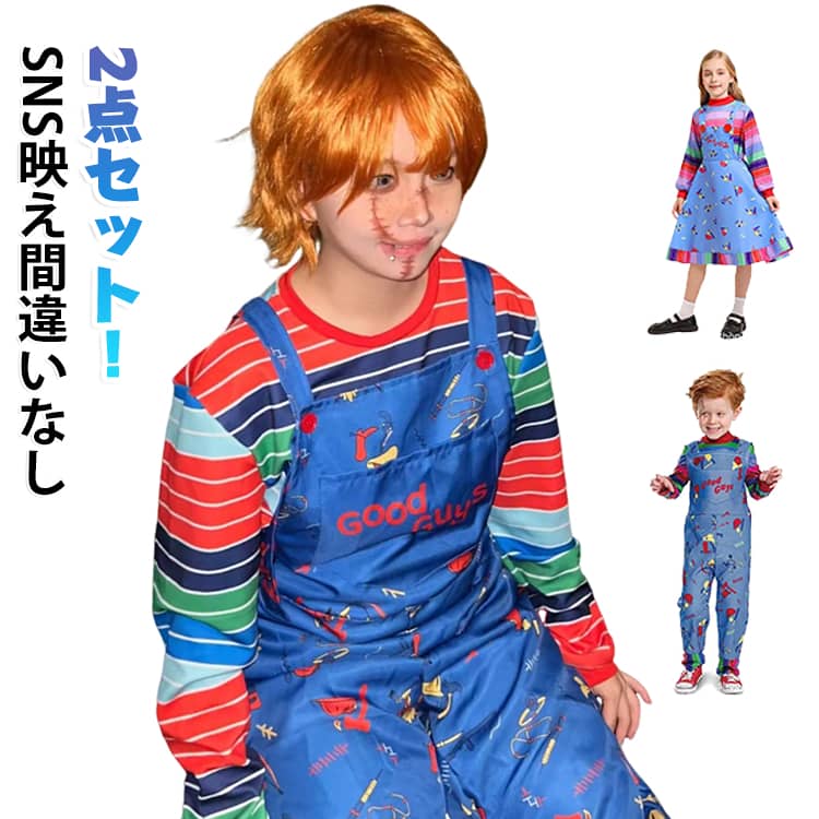 SNS映え間違いなし。オーバーオールのミニスカートが可愛らしさをプラスハロウィンやパーティー、テーマパークにもぴったりなコスチュームセット。 サイズ S M L XL サイズについての説明 ※サイズ表の実寸法は商品によって1-3cm程度の誤差がある場合がございます。 素材 ポリエステル 色 2点セット男の子 2点セット女の子 備考 ●サイズ詳細等の測り方はスタッフ間で統一、徹底はしておりますが、実寸は商品によって若干の誤差(1cm～3cm )がある場合がございますので、予めご了承ください。 ●製造ロットにより、細部形状の違いや、同色でも色味に多少の誤差が生じます。 ●パッケージは改良のため予告なく仕様を変更する場合があります。 ▼商品の色は、撮影時の光や、お客様のモニターの色具合などにより、実際の商品と異なる場合がございます。あらかじめ、ご了承ください。 ▼生地の特性上、やや匂いが強く感じられるものもございます。数日のご使用や陰干しなどで気になる匂いはほとんど感じられなくなります。 ▼同じ商品でも生産時期により形やサイズ、カラーに多少の誤差が生じる場合もございます。 ▼他店舗でも在庫を共有して販売をしている為、受注後欠品となる場合もございます。予め、ご了承お願い申し上げます。 ▼出荷前に全て検品を行っておりますが、万が一商品に不具合があった場合は、お問い合わせフォームまたはメールよりご連絡頂けます様お願い申し上げます。速やかに対応致しますのでご安心ください。