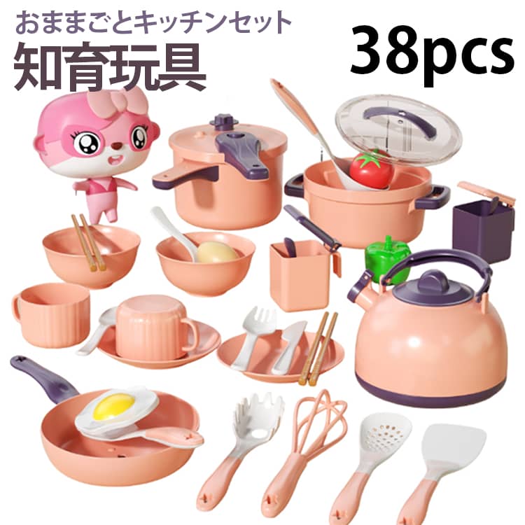 【オールインワン38点】お料理・買い物・盛り付けまで楽しめるおままごとおもちゃ。鍋や食器、スイーツに調味料まで入った豪華セットです。【子どもに優しい設計】BPAフリーのABS素材で角はなめらか。小さな手に持ちやすく、繰り返し遊べてお手入れも簡単です。【遊びながら学べる知育玩具】食材や調理器具の名前、料理の流れを楽しく習得。お友達や家族とのごっこ遊びで想像力と思いやりが育ちます。【プレゼントに最適】誕生日・入学祝いにおすすめ。男女問わず長く愛される定番のおままごとセットです。 サイズ 38点セット サイズについての説明 F 素材 ABS PP 色 イエロー ピンク 備考 ●サイズ詳細等の測り方はスタッフ間で統一、徹底はしておりますが、実寸は商品によって若干の誤差(1cm～3cm )がある場合がございますので、予めご了承ください。 ●製造ロットにより、細部形状の違いや、同色でも色味に多少の誤差が生じます。 ●パッケージは改良のため予告なく仕様を変更する場合があります。 ▼商品の色は、撮影時の光や、お客様のモニターの色具合などにより、実際の商品と異なる場合がございます。あらかじめ、ご了承ください。 ▼生地の特性上、やや匂いが強く感じられるものもございます。数日のご使用や陰干しなどで気になる匂いはほとんど感じられなくなります。 ▼同じ商品でも生産時期により形やサイズ、カラーに多少の誤差が生じる場合もございます。 ▼他店舗でも在庫を共有して販売をしている為、受注後欠品となる場合もございます。予め、ご了承お願い申し上げます。 ▼出荷前に全て検品を行っておりますが、万が一商品に不具合があった場合は、お問い合わせフォームまたはメールよりご連絡頂けます様お願い申し上げます。速やかに対応致しますのでご安心ください。