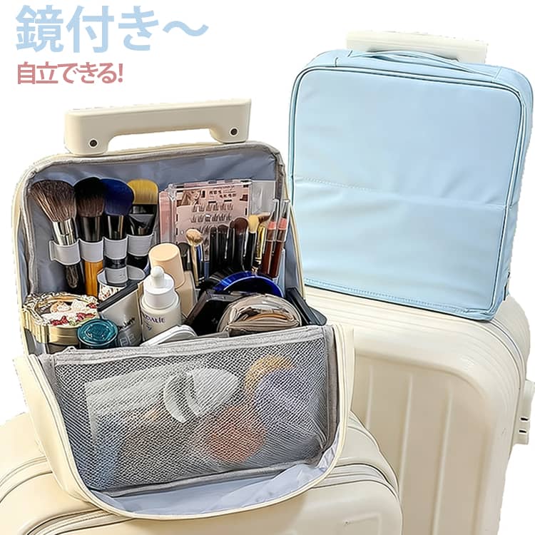 大きめブラシも入る大容量！自立できるメイクポーチお気に入りの化粧品はしっかり保護しつつ、大容量なのにコンパクトなサイズ感を実現しました。開いたポーチを自立させた状態でメイクができるので、使いたいアイテムを片手でスッと取り出せます。「救急箱」や「お道具箱」として、コスメ以外の収納方法も◎アイデア次第で便利にお使いいただけます。落ち着いた繊細な大人のくすみカラーで、インテリアに馴染むカラーをご用意しました。 サイズ 260×260×100mm サイズについての説明 ※実寸はメジャー採寸の為、若干の誤差が生じる場合があります。 素材 ナイロン 色 鏡付き青 鏡付き黒 鏡付きベージュ 鏡付きピンク 備考 ●サイズ詳細等の測り方はスタッフ間で統一、徹底はしておりますが、実寸は商品によって若干の誤差(1cm～3cm )がある場合がございますので、予めご了承ください。 ●製造ロットにより、細部形状の違いや、同色でも色味に多少の誤差が生じます。 ●パッケージは改良のため予告なく仕様を変更する場合があります。 ▼商品の色は、撮影時の光や、お客様のモニターの色具合などにより、実際の商品と異なる場合がございます。あらかじめ、ご了承ください。 ▼生地の特性上、やや匂いが強く感じられるものもございます。数日のご使用や陰干しなどで気になる匂いはほとんど感じられなくなります。 ▼同じ商品でも生産時期により形やサイズ、カラーに多少の誤差が生じる場合もございます。 ▼他店舗でも在庫を共有して販売をしている為、受注後欠品となる場合もございます。予め、ご了承お願い申し上げます。 ▼出荷前に全て検品を行っておりますが、万が一商品に不具合があった場合は、お問い合わせフォームまたはメールよりご連絡頂けます様お願い申し上げます。速やかに対応致しますのでご安心ください。