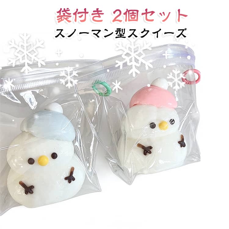 スローリバウンド スクイーズ ソフト おもちゃ クリスマス おもちゃ 【2個セット】雪だるま 低反発 もちもち プレゼント ぷにぷに フィジェットトイ デスク 癒しグッズ 子供 大人 キッズ 【2個セット】雪だるま 誕生日 mina-shop-10012358 minashop パッケージ画像