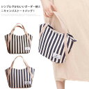 送料無料 トートバッグ 小さめ レディース キャンバス ボーダー柄 ミニトートバッグ トート ミニ コンパクト マザーズバッグ 軽量 帆布 バッグ 通勤 通学 ファスナー式 ランチバッグ エコバッグ