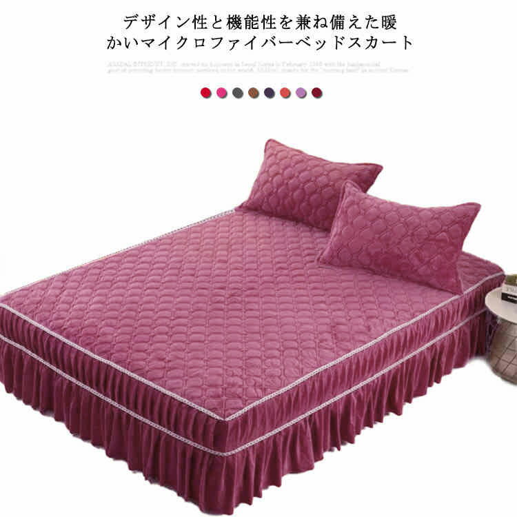 あったか マットレスカバー 敷パッド一体型 ベッドスカート セミダブル 中綿 保温 姫系 ズレ防止 秋冬..