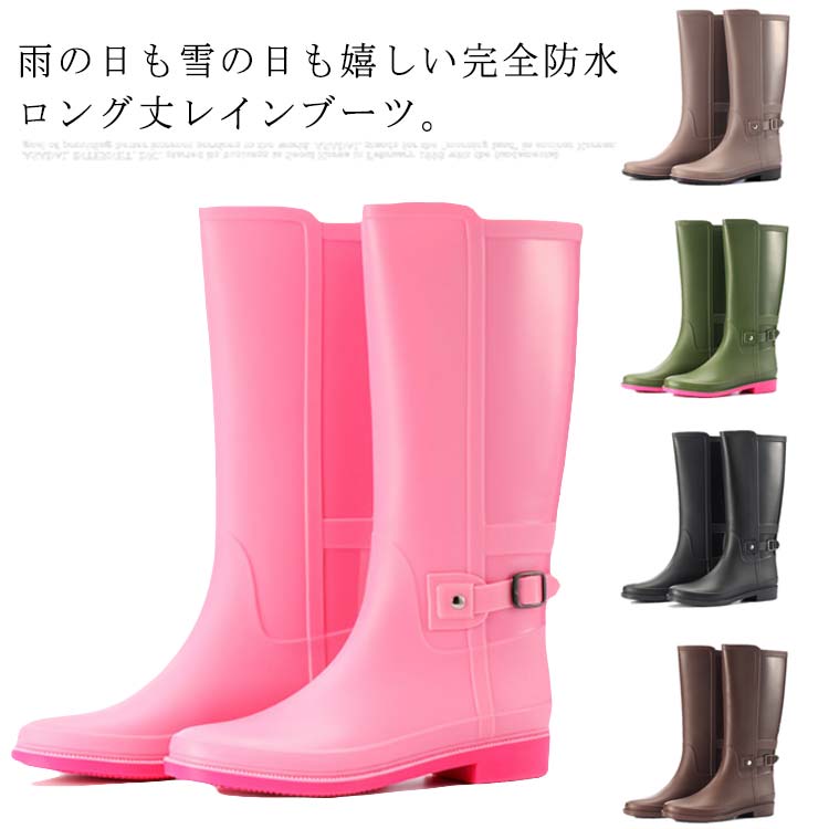 完全防水 レインブーツ 長靴 レディース ロング ラバー 雨 雪 レインシューズ 滑りにくい 梅雨 園芸 農..