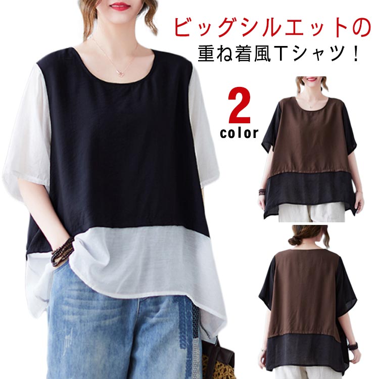 Rakuten - 送料無料 Tシャツ フェイクレイヤード 半袖 夏 レディース チュニック 綿麻 コットンリネン ビッグTシャツ オーバーサイズ ドロップショルダー モノトーン クルーネック 夏Tシャツ ドッキング 切り替え カットソー シャツブラウス おしゃれ ゆったり 体型カバー