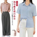 お洒落 Yシャツ 半袖 シャツ ワイシャツ レディース 前開き レギュラー襟 大人 トップス レギュラーカラー 事務服 フェミニン オフィス カジュアル フォーマル 入学式 卒業式 ブラウス