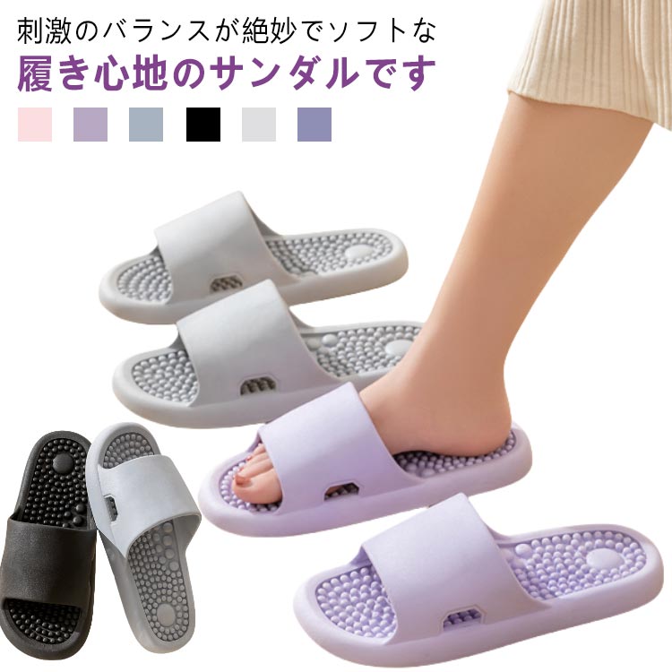健康サンダル オフィス スリッパ サンダル 健康サンダル 足つぼ レディース 足ツボ ベランダ 外履き ツボ押し マッサージ ルームシューズ 血行 指圧 滑り止め メンズ トイレ 男女兼用 洗える 歩きやすい 室内靴