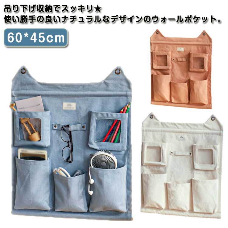 送料無料 ウォールポケット 壁掛けポケット 2段 5ポケット 壁掛け 収納ポケット 壁面収納 吊り下げ 小..