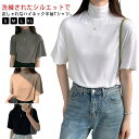 ハイネック Tシャツ ドロップショルダー 半袖Tシャツ ゆったり 柔らか肌触り 首元保護 おしゃれ