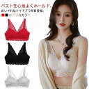 ブラジャー ナイトブラ Vネック レース ブラ ホックなし フルカップブラジャー インナー 婦人下着