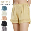 ペチコートパンツ インナー レディース ボトムス タップパンツ 透け防止 インナーパンツ ショート丈 レース ウエストゴム