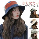 ハット レディース 折りたたみ サファリハット コンパクト 帽子 つば広 あご紐付き シンプル カジュアル お出かけ