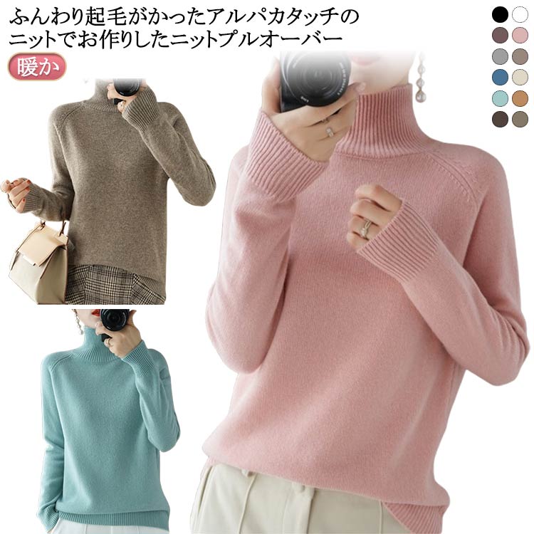 Turtleneck - 送料無料 ハイネック ニットセーター レディース ニット ゆったり セーター リブ タートル リブニット 長袖 タートルネック 暖かい あったか 細見え 着回し カジュアル ナチュラル おしゃれ シンプル 無地 大人 かわいい 伸縮性 オフィス 通勤