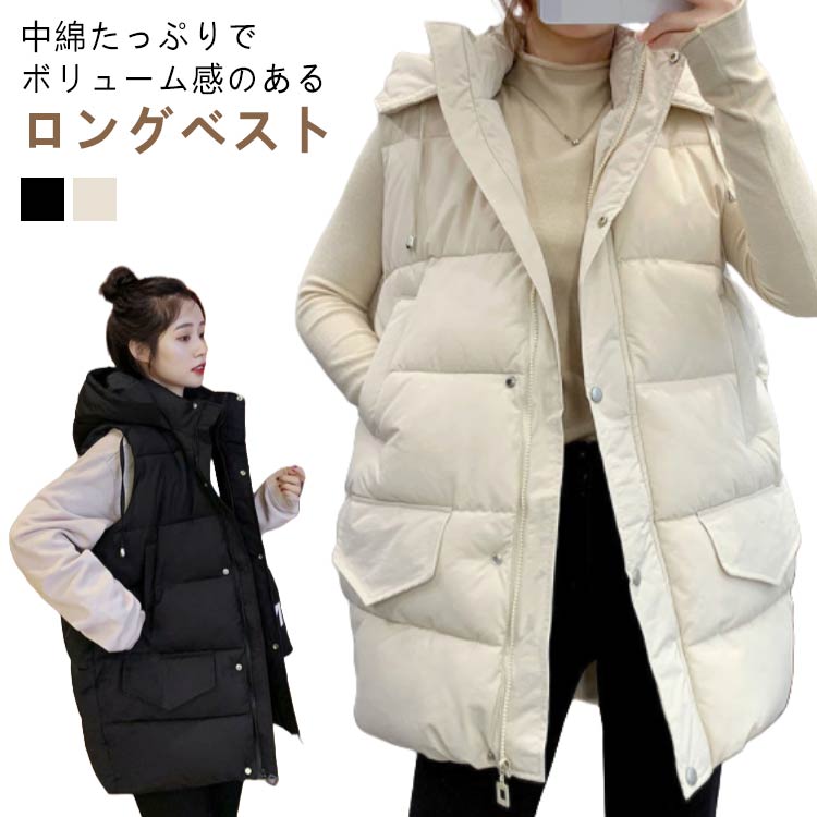 Rakuten - 中綿ベスト ロング レディース 厚手 ライトアウター ダウン風ベスト フード付き ノースリーブ ベスト 前開き オーバーサイズ ジャケットベスト ロングベスト ハイネック スタンドカラー ふかふか 防寒 暖かい ユニセックス 秋冬
