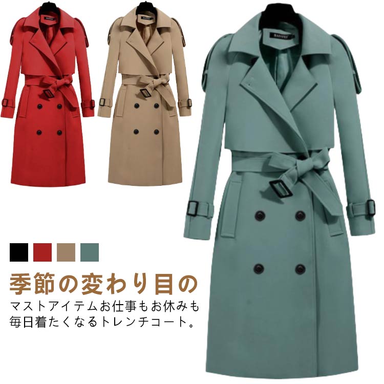 Rakuten - トレンチコート レディース ロングコート スプリングコート 春 秋 トレンチ アウター 秋コート 春物 コート 無地 長袖 ライトアウター 通勤 フォーマル 上品 スタイリッシュ きれいめ カジュアル シンプル ビジネス 就活 通学 防寒 上着 無地