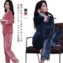 送料無料 ルームウェア レディース 秋冬 ベロア 可愛い 長袖 トップス ルームパンツ 上下セット セットアップ パジャマ 部屋着 レース付き ナイトウェア V...