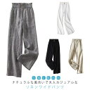 ワイドパンツ レディース リネン ストレートパンツ ボトムス ロングパンツ 体型カバー ゆったり おしゃれ