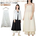 インナー ワンピース レディース キャミワンピース ロング ペチコート レース ノースリーブ レイヤード 柔らかい
