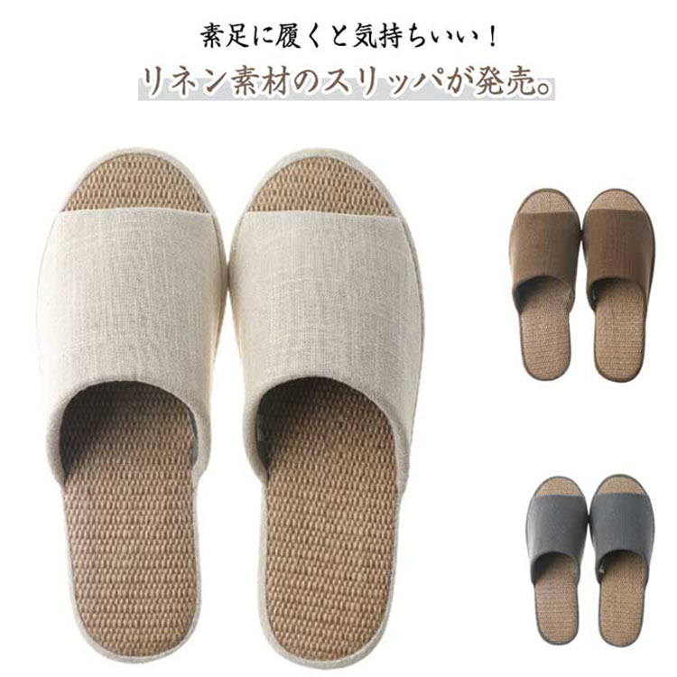Rakuten - 送料無料 ルームシューズ 室内履き スリッパ 麻 メンズ レディース ベランダ サンダル 前開きスリッパ オールシーズン コンフォート ソフト 通気性 部屋履き 来客用 おしゃれ 蒸れない 室内 屋外 ルームスリッパ 軽量 会社 オフィス オシャレ 男女兼用