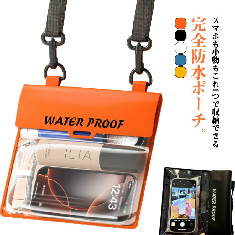 Rakuten - 送料無料 防水ポーチ 大容量 完全防水 ショルダーバッグ 防水バッグ 斜めがけ 海 ビーチ プール スマホ防水ケース スマホ 入れたまま操作 スマホショルダー 縦型 海水浴 小物入れ カバン 携帯 アウトドア キャップ
