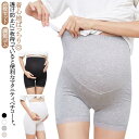 送料無料 マタニティ レギンス スパッツ 2枚セット 下着 パンツ インナー ぺチパンツ 透け防止 ペチコート 股擦れ ストレッチ ハイウエスト ウエストゴム ...