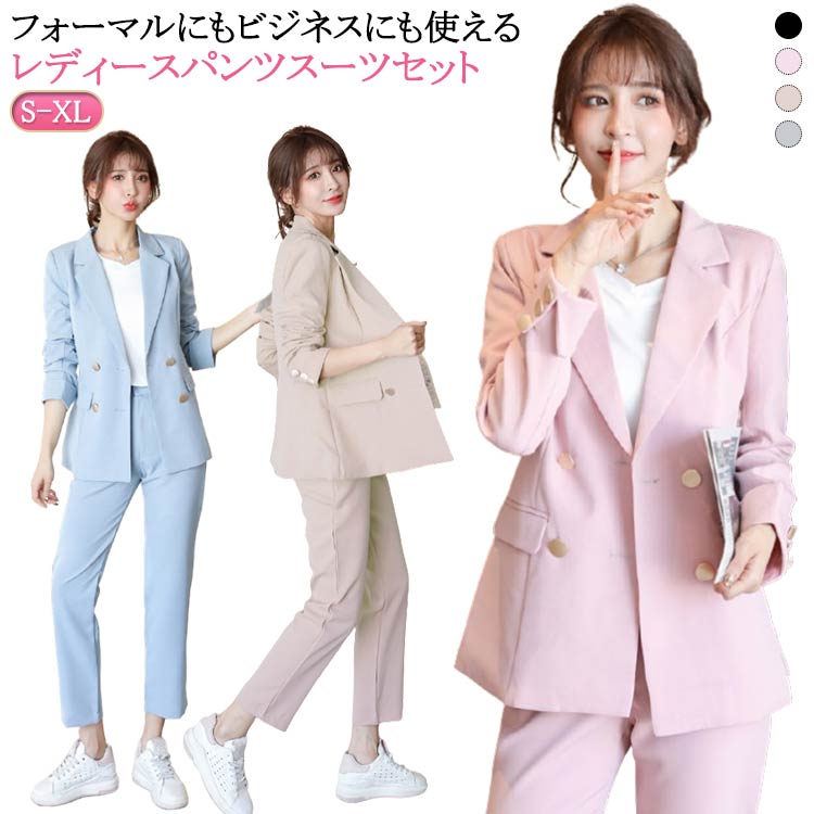 送料無料 パンツスーツ レディース スーツ セットアップ フォーマル セット ビジネススーツ フォーマルスーツ ジャケット パンツ ママスーツ セレモニーパンツ オフィス おしゃれ 卒園式 入園式 入学式 卒業式 スリム 大人 通勤 ビジネス