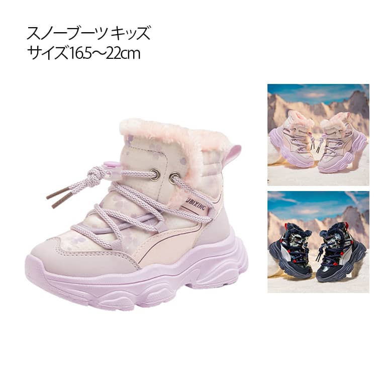 毎日冷える足をしっかり守る ふんわり裏ボアのあったかキッズスノーブーツ 冬 子供 靴 ウィンター 滑らない 軽い スノーブーツ ブーツ