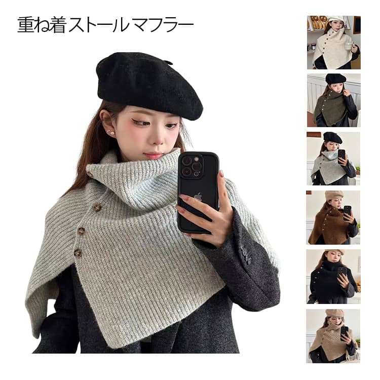 送料無料 首・肩を包んで、冷え知らず 温活にちょうどいいケーブルニット ストールポンチョニット 付け襟 ネックウォーマー ベスト 暖かい 秋冬 おしゃれ 肩ウォーマー タートルネック