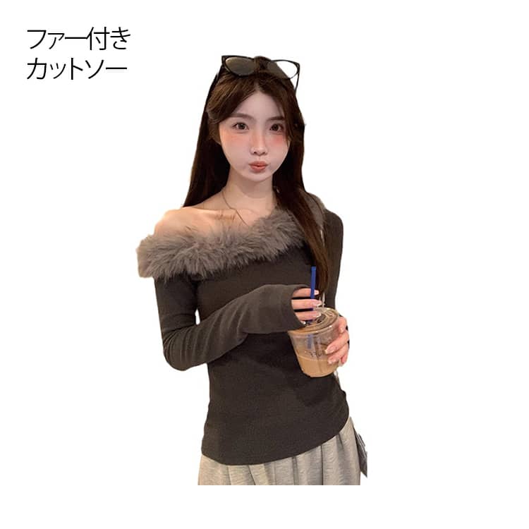 ファー付き ワンショルダー カットソー 長袖 Tシャツ ロングT トップス インナー トップス セクカワ 長袖カットソー プルオーバー