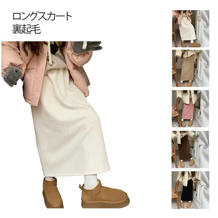 縦長ラインを強調する縦リブコーデュロイスカート バックスリットで歩きやすい カジュアル 通勤 OL 秋冬 スカート