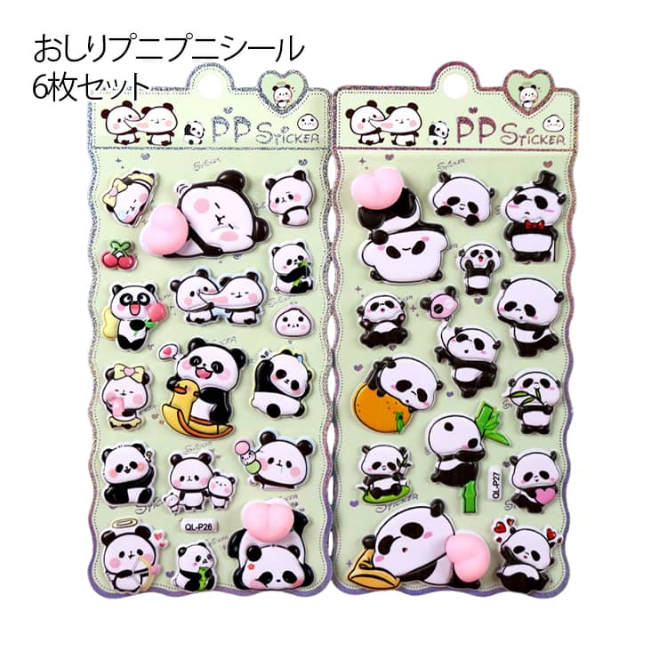 Rakuten - おしり シール ぷにぷに シール 【6枚セット】 おしり シール スクイーズ 可愛い キャラクター 立体 泡ステッカー 3D ステッカー ぷくぷくシール お尻シール お尻3Dシール ご褒美シール ふわふわ デコレーション ステッカー 手帳 デコ 送料無料