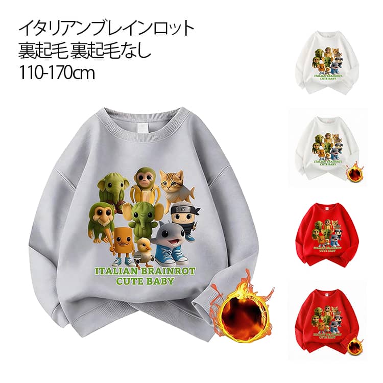 Tung Tung Tung Sahur ブレインロットスウェット 子供服 パーカー 長袖Tシャツ 秋 冬 キッズ トップス 110 120 130 140 150 160 170cm 厚手 冬 新作 春秋 女の子 男の子