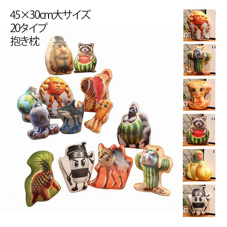 脳腐キャラ 抱き枕 ネットミーム キャラクター ぬいぐるみ ブルブルパタピム Tung Tung Tung Sahur トゥントゥントゥンサフール