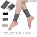 足首ウォーマー 裏起毛 レッグウォーマー 冷え取り 送料無料 男女兼用 暖かい 冬 手首 裏ボア サポーター 妊娠(4)