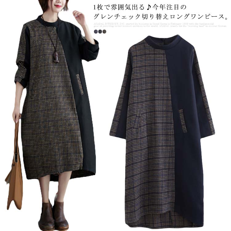 Rakuten - ハイネック マキシワンピース 長袖 ロングワンピース チェック柄 切り替え ゆったり 体型カバー 厚手 秋冬 30代40代50代60代 部屋着 ルームウェア