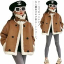首元も暖かいスタンドカラー 110cm 120cm 130cm 140cm 150cm 160cm クール 保温 冬物 ふわふわ