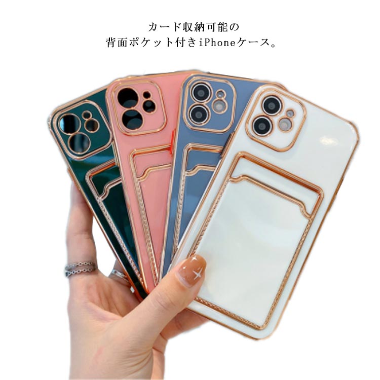 iPhone13 케이스 포켓 카드 수납 13Pro 13ProMax 무료 배송 아이폰 케이스 TPU 도금 카메라 렌즈 보호 iPhoneXR iPhone11