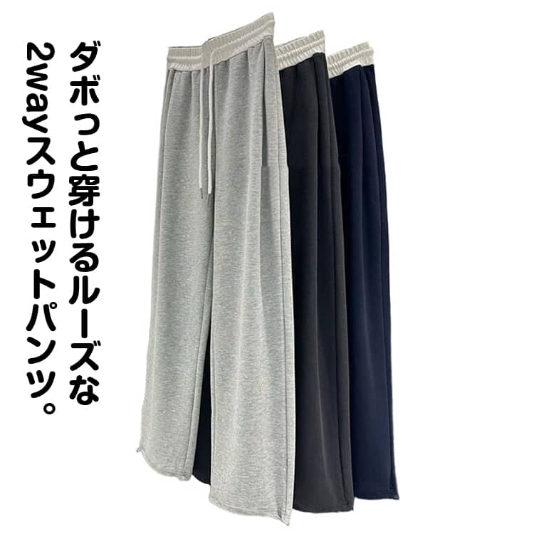 Rakuten - 送料無料 スウェットパンツ レディース ストレートパンツ おしゃれ ロングパンツ ゆったり スウェット ボトムス ワイドパンツ 部屋着 ルームウェア ウエストゴム きれいめ シンプル カジュアル 春 秋 無地 かわいい