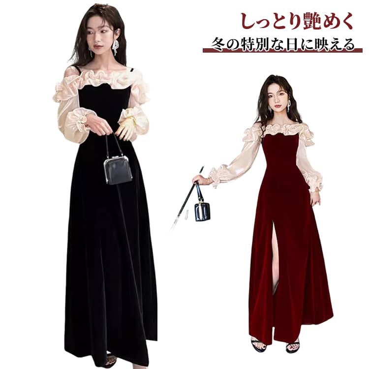 Rakuten - パーティードレス 冬 韓国 オケージョンドレス 結婚式ドレス オフショルダードレス フリル お呼ばれドレス ベロアドレス ベルベットドレス 成人式 謝恩会 大学生 ドレス 同窓会ドレス 服装 秋冬 長袖 二次会ドレス 20代 30代 セクカワ 送料無料