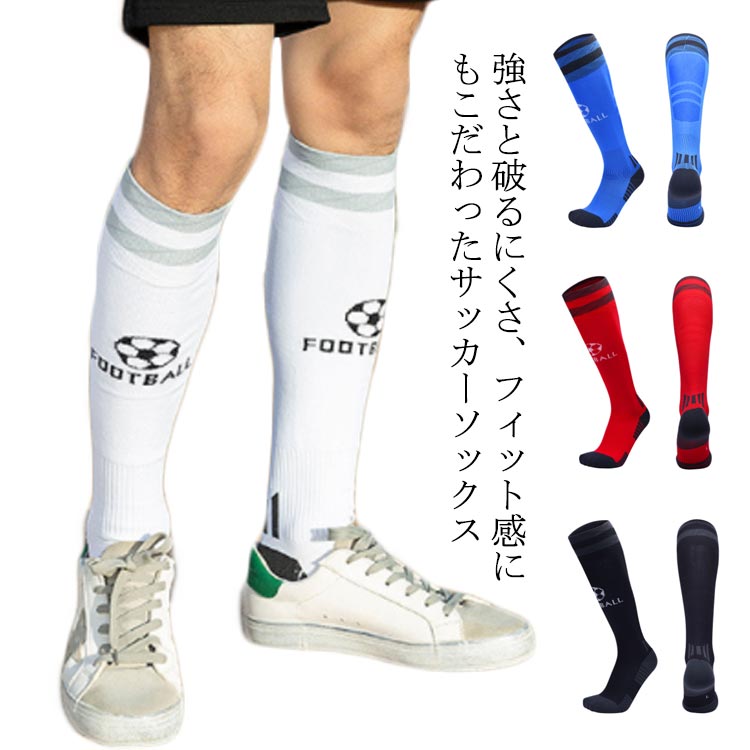 大人 サッカー ソックス メンズ レディース 靴下 サッ