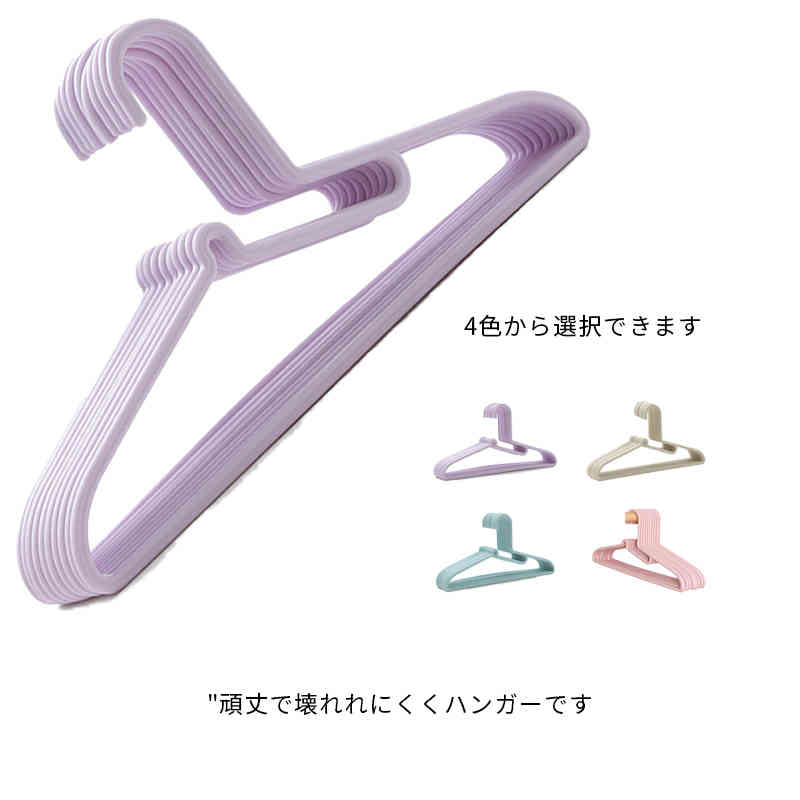 ハンガー すべらない 20本セット おしゃれ PVC 乾湿両用 ジャケット 収納ハンガー 起毛ハンガー 濯ハンガー 洗濯 物干し スリム 人体ハンガー 使いやすい 滑り落ちない 型崩れ防止 多機能 収納 省スペース スリムハンガー 洋服 収納 おすすめのサムネイル